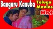 Bangaru Kanuka Telugu Movie | Akkineni Nageswara Rao, Sridevi, Gummadi | Full Length Movie