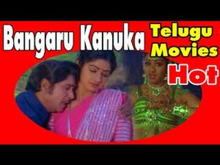 Bangaru Kanuka Telugu Movie | Akkineni Nageswara Rao, Sridevi, Gummadi | Full Length Movie