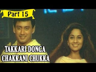 Takkari Donga Chakkani Chukka | Telugu Movie Part 15/15 | Full HD