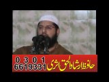 Hafiz Irshad ul Haq Asri Sahi of Gujranwala (Guldasta Taqreer 04)
