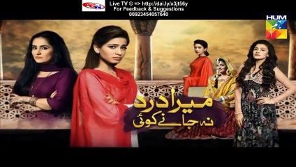 Mera Dard Na Jany Koi Hum Tv Drama (Next Episode 49 Promo) on (06 January 2016)