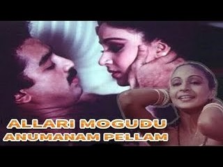 "Allari Mogudu Anumanam Pellam Full Telugu Movie" || Kamal Hassan, Rati Agnihotri