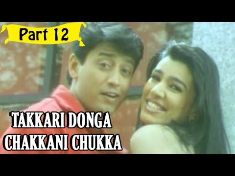Takkari Donga Chakkani Chukka Telugu Movie - Part 12/15 Full HD