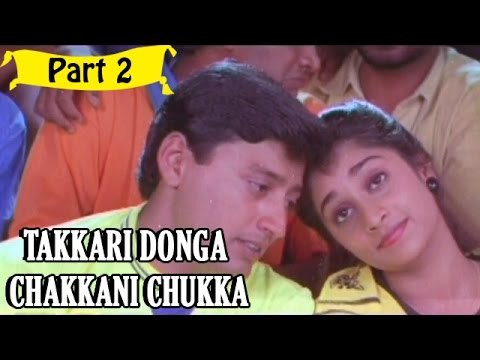 Takkari Donga Chakkani Chukka Telugu Movie - Part 2/15 Full HD