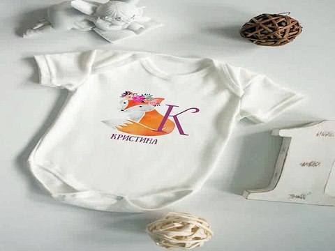 Роскошный и недорогой подарок на день рождения - Боди для малыша с вашим текстом Цветочные буквы в г. Белгород