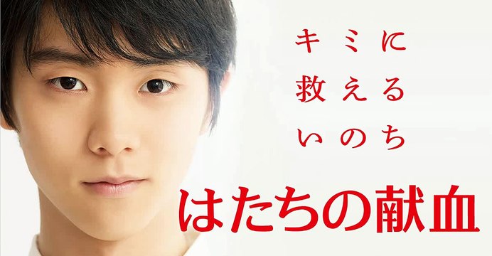20160105_LOVEinACTIONラジオ羽生結弦コメント