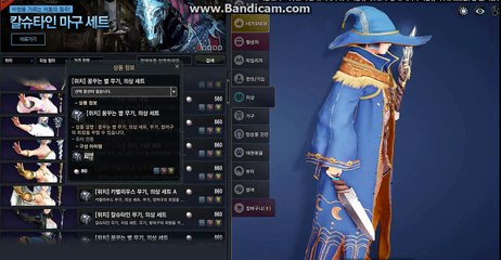 Волшебница