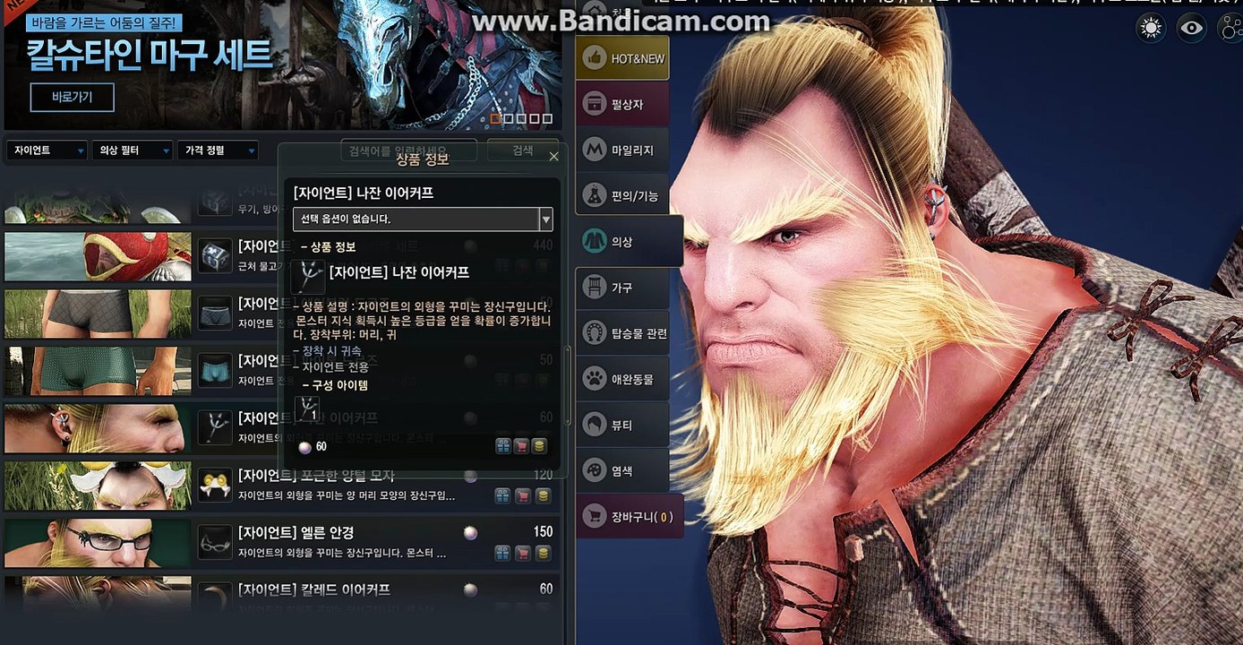 bandicam 2016-01-04 23-56-14-454