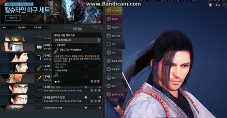 bandicam 2016-01-04 23-57-23-238