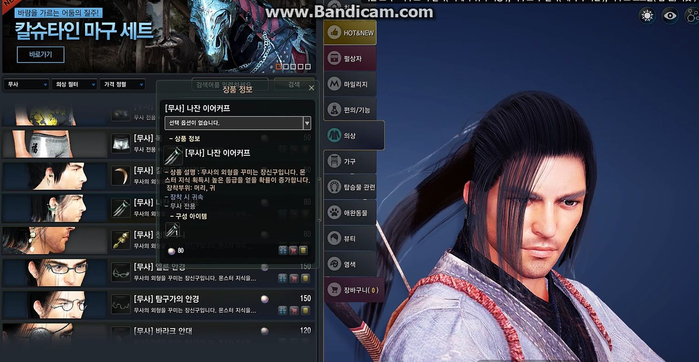 bandicam 2016-01-04 23-57-23-238