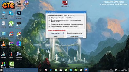 Создание ISO-образа и загрузочной USB-флешки