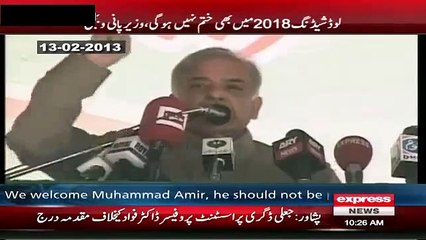 Express News Takes Class of Sharif Brothers Over Loadshedding