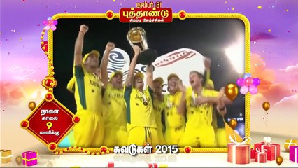 31st December New Year Special Programs | Combo Promo | Sun TV