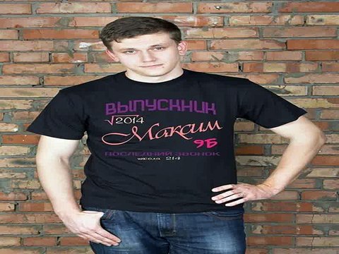 Роскошный и недорогой подарок на все случаи жизни - Футболка мужская с вашим текстом Выпускник в г. Магнитогорск