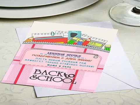 Стильный подарок на именины - Приглашение с вашим текстом Рюкзачок в г. Ростов-на-Дону