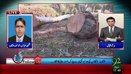 Multan: Park Fallen into Disrepair by the Administration 's Negligence