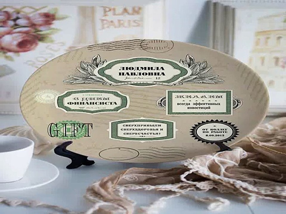 Популярный подарок на день рождения - Тарелка декоративная с вашим текстом Финансисту в г. Брянск