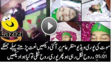 Entire Video of Death of a Brother Reciting Naat