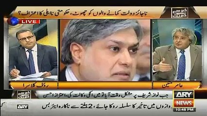 Asad Umar Aur Ishaq Dar Mil Gaye Hain