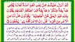 Surah Aal-e-Imran with English Translation, Listen & Download Surah Al Imran MP3 Audio Online Part 3
