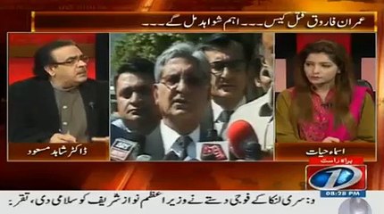 Shahid Masood predicts Faryal Talpur arrest