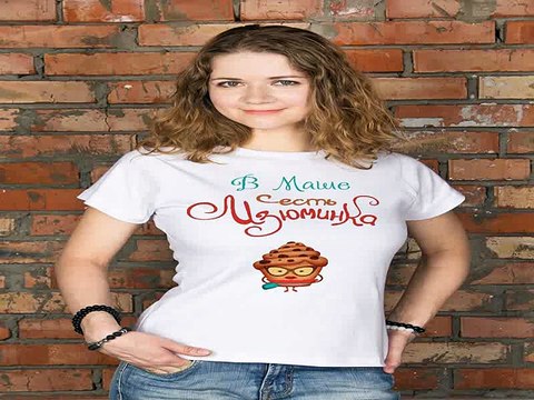 Популярный подарок на все случаи жизни - Футболка женская с вашим текстом Крутой кекс в г. Ярославль