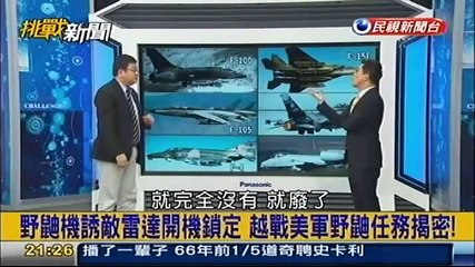 20160105 挑戰新聞 03