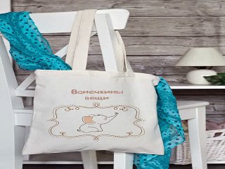 Недорогой подарок на день рождения - Сумка с нанесением текста В детский сад в г. Магнитогорск