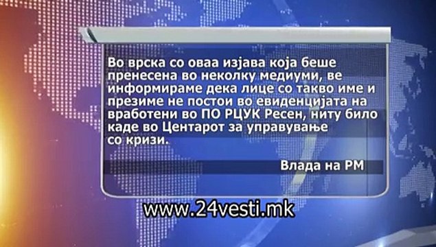 MVR ZA LICNITE KARTI OD PUSTEC 05 01