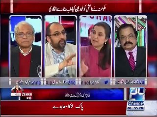 Nasim Zehra @8 Promo 5th January 2016