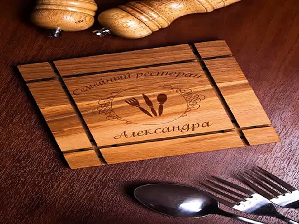 Самый популярный подарок на день рождения - Подставка под горячее с Вашим текстом Семейный ресторан в г. Брянск