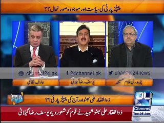 Yousuf Raza Gilani talks about Benazir Bhutto murder case