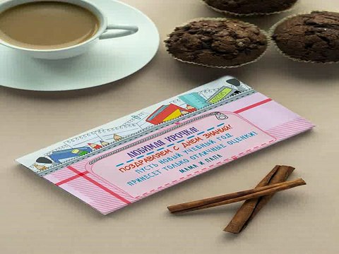 Лучший подарок на именины - Шоколад с Вашим именем Рюкзачок в г. Нижний Новгород