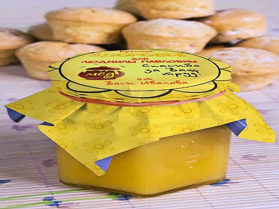 Незаменимый подарок на все случаи жизни - Мёд с Вашим именем Крепкое здоровье в г. Краснодар