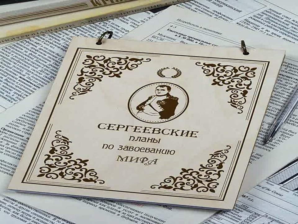 Топ 10! подарок на именины - Блокнот с деревянной обложкой с Вашим текстом План по завоеванию мира в г. Оренбург