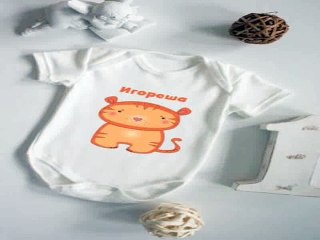 Топ 10! подарок на все случаи жизни - Боди для малыша с вашим текстом Тигренок в г. Омск