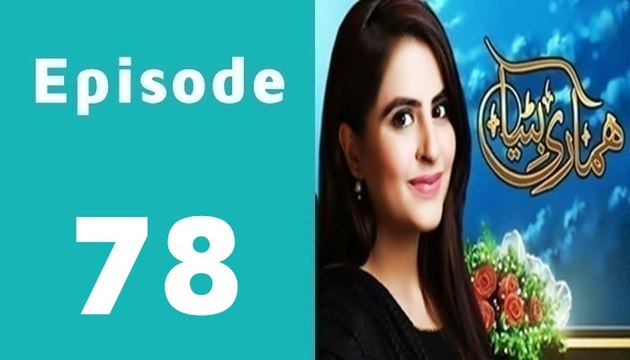 Hamari Bitya Episode 78 Full in High Quality on Ary Zindagi