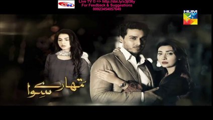 Tumhare Siwa Hum Tv Drama Episode 20 Full (08 January 2016)