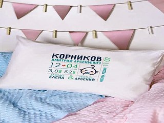Самый популярный подарок на день рождения - Наволочка с Вашим текстом Первая визитная карточка в г. Тольятти