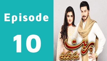 Preet Na Kariyo Koi Episode 10 Full on Hum Tv in High Quality