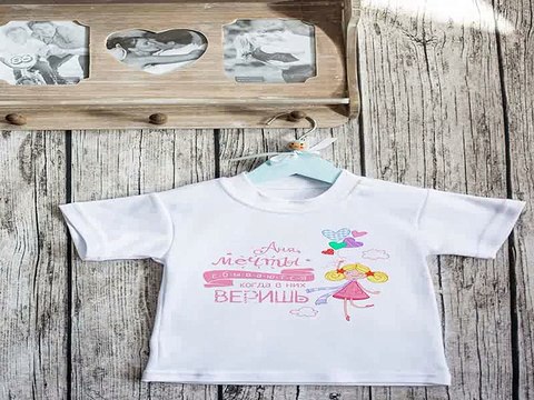 Наконец-то!Купил подарок на день рождения - Футболка детская с вашим текстом Мечта в г. Ижевск