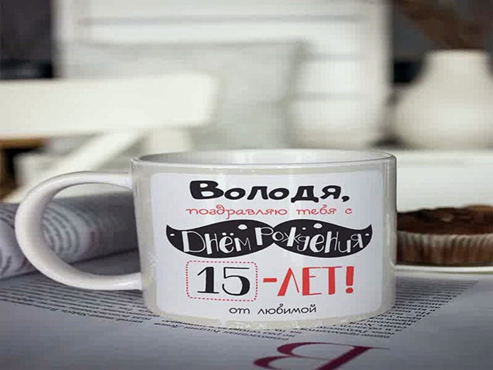 Четкий подарок на все случаи жизни - Кружка с в...