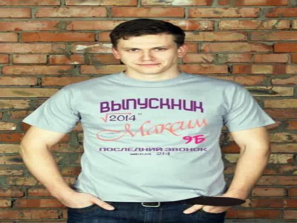 Стильный подарок на все случаи жизни - Футболка мужская с вашим текстом Выпускник в г. Волгоград