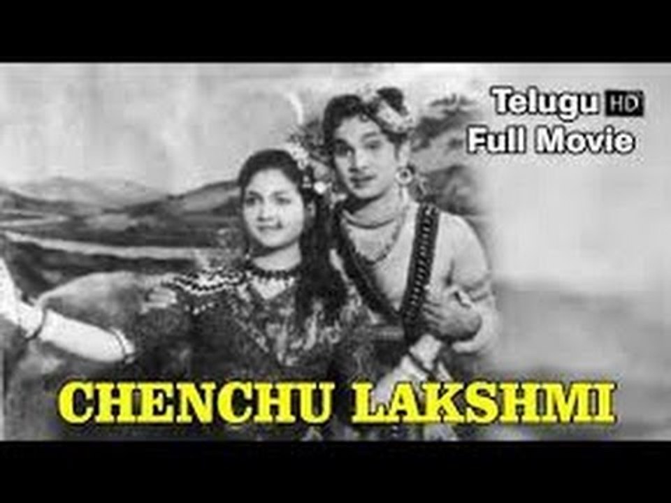 "Chenchu Lakshmi Full Classic Telugu Movie" || ANR, Anjali, SVR