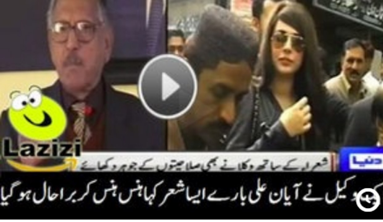 Ayyan Ali Mast Funny Poetry
