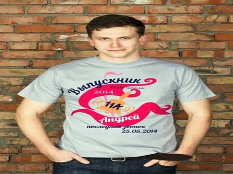 Лучший подарок на день рождения - Футболка мужская с вашим текстом Последний звонок в г. Оренбург