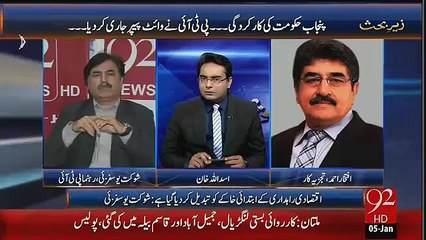 Punjab Ke Karkardigi KPK Se Behter Kyun Hai.. Iftikhar Ahmed Telling