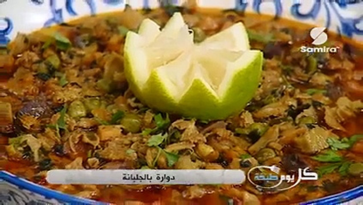 بالميي بالزيتون + حساء التونة + دوارة بالجلبانة + تورتة بالحليب ,فضيلة رباحي ,كل يوم طبخة