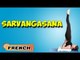 Sarvangasana | Yoga pour les débutants complets | Yoga For Young At Heart | About Yoga in French