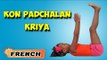 Kon Padchalan Kriya | Yoga pour les débutants complets | Yoga for Kids Obesity, Posture And Benefits